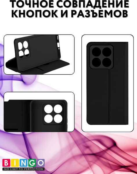 Изображение товара Чехол-книжка Bingo Magnetic для Xiaomi 14T (черный)