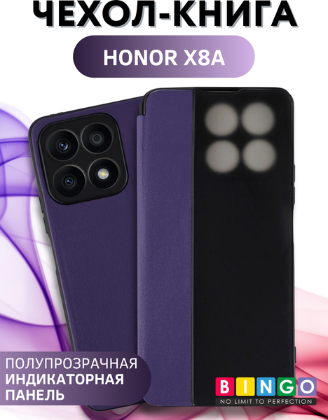 Изображение товара Чехол-книжка Bingo Smart для Honor X8a (фиолетовый)