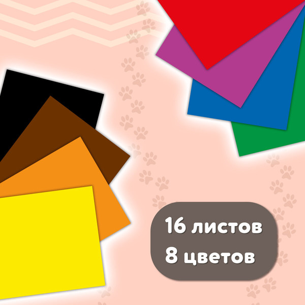 Изображение товара Набор цветной бумаги Brauberg Милые коты / 116983 (8цв)