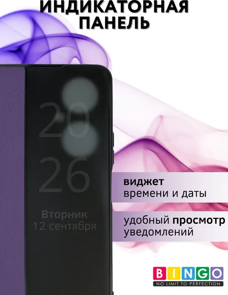 Изображение товара Чехол-книжка Bingo Smart для Huawei nova 11i (фиолетовый)