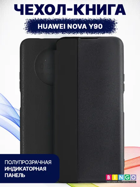 Изображение товара Чехол-книжка Bingo Smart для Huawei nova Y90 (черный)