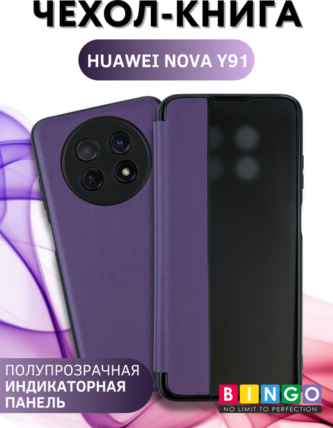 Изображение товара Чехол-книжка Bingo Smart для Huawei nova Y91 (фиолетовый)