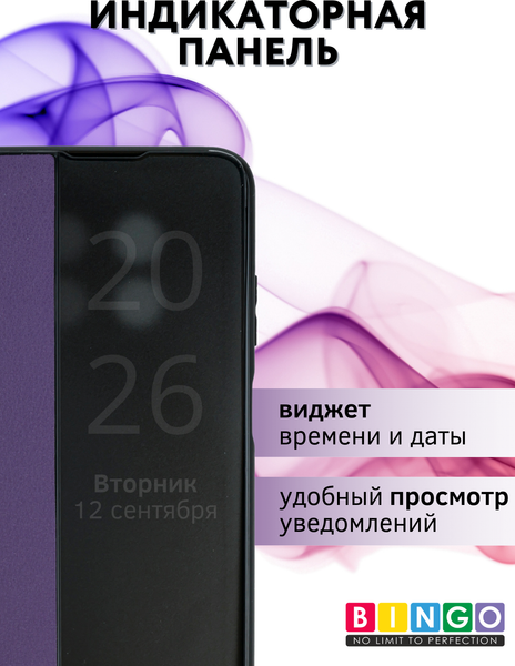 Изображение товара Чехол-книжка Bingo Smart для Huawei nova Y91 (фиолетовый)