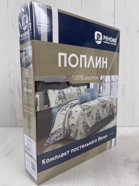 Изображение товара Комплект постельного белья Реноме 1.5сп Оливковая коллекция. Простыня на резинке УУ 0615 (поплин)