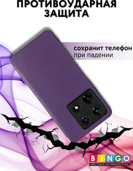 Изображение товара Чехол-книжка Bingo Smart для Infinix Note 30 Pro (фиолетовый)