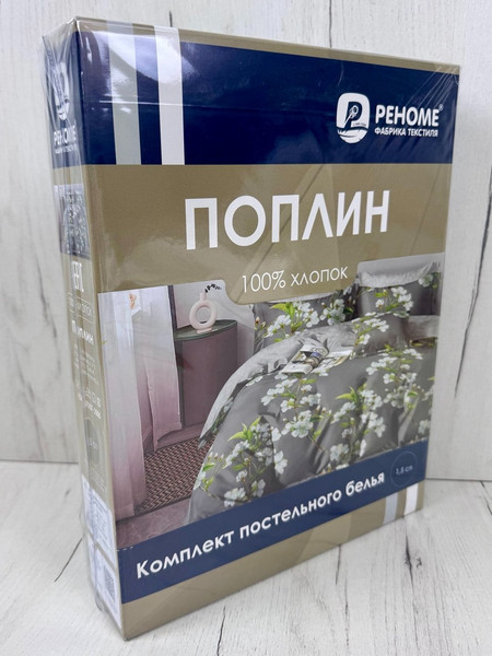 Изображение товара Комплект постельного белья Реноме 2сп Оливковая коллекция. Простыня на резинке УУ 0021 (поплин)