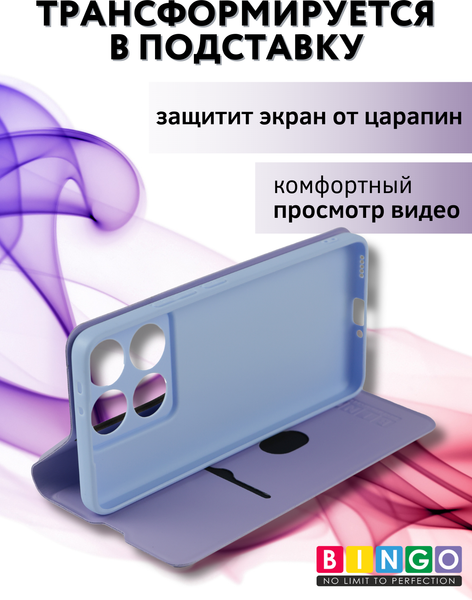 Изображение товара Чехол-книжка Bingo Magnetic для Xiaomi 14T Pro (фиолетовый)