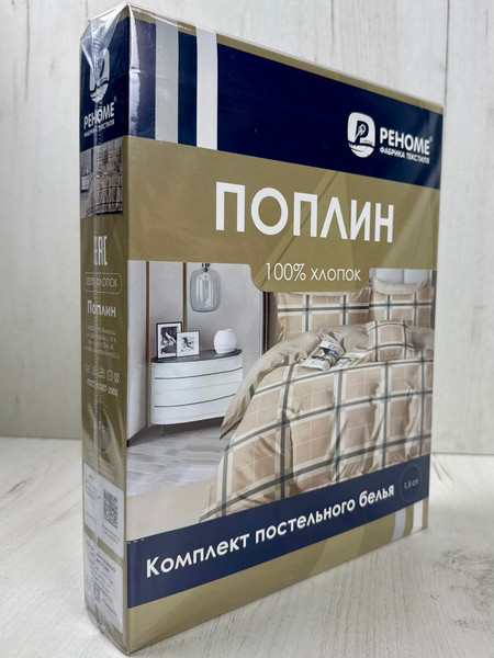 Изображение товара Комплект постельного белья Реноме 2сп Оливковая коллекция. Простыня на резинке УУ 2040 (поплин)