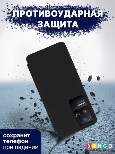 Изображение товара Чехол-книжка Bingo Smart для Poco F4 (черный)