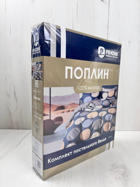 Изображение товара Комплект постельного белья Реноме 2сп Оливковая коллекция. Простыня на резинке УУ 7903 (поплин)