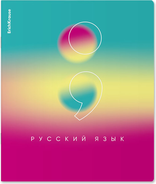 Изображение товара Тетрадь предметная Erich Krause Gradient. Русский язык / 65258 (36л)