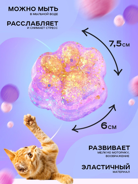 Изображение товара Сквиш Funny Toys Мяк-жмяк. Лапка / 10824703