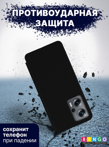 Изображение товара Чехол-книжка Bingo Smart для Poco X4 GT (черный)