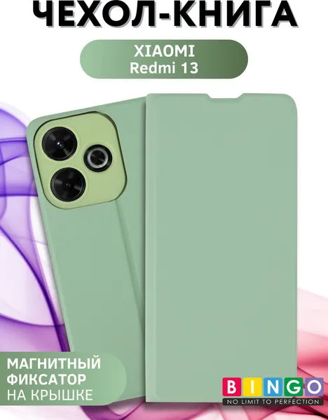 Изображение товара Чехол-книжка Bingo Magnetic для Xiaomi Redmi 13 (зеленый)