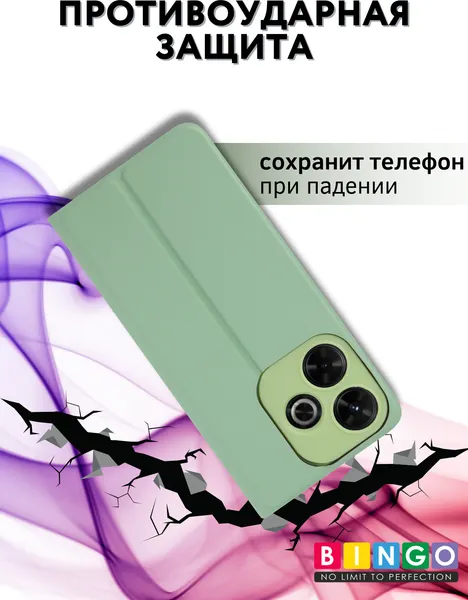 Изображение товара Чехол-книжка Bingo Magnetic для Xiaomi Redmi 13 (зеленый)