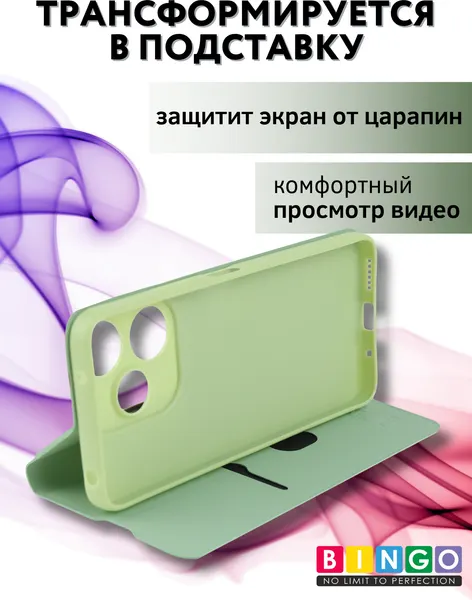 Изображение товара Чехол-книжка Bingo Magnetic для Xiaomi Redmi 13 (зеленый)