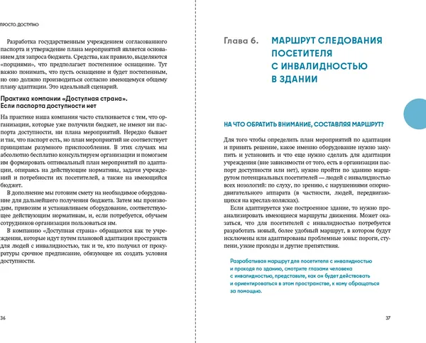 Изображение товара Книга Альпина Просто. Доступно (Чередниченко Надежда 9785206001761)
