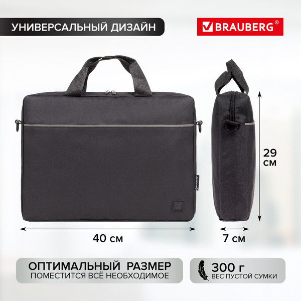 Изображение товара Сумка Brauberg Practical / 272604 (черный)