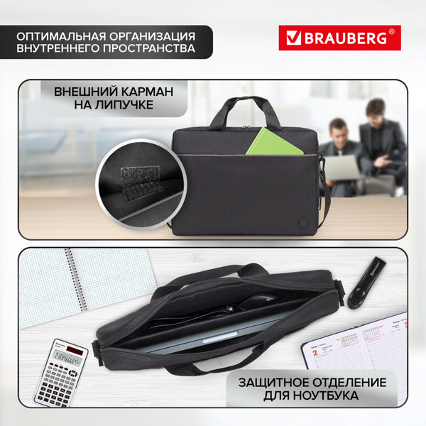 Изображение товара Сумка Brauberg Practical / 272604 (черный)