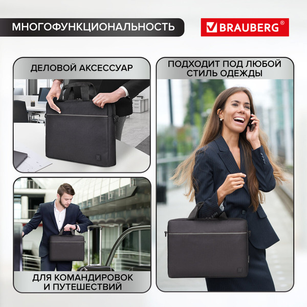 Изображение товара Сумка Brauberg Practical / 272604 (черный)