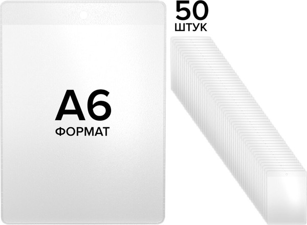 Изображение товара Набор ценникодержателей Brauberg 291286 (50шт)