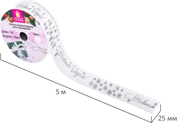 Изображение товара Лента декоративная Золотая сказка 592413 (белый)