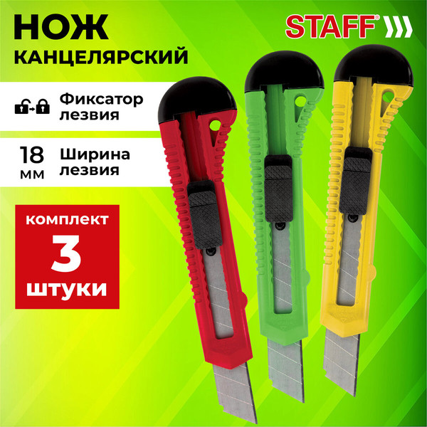 Изображение товара Набор ножей канцелярских Staff Everyday / 238769 (3шт)