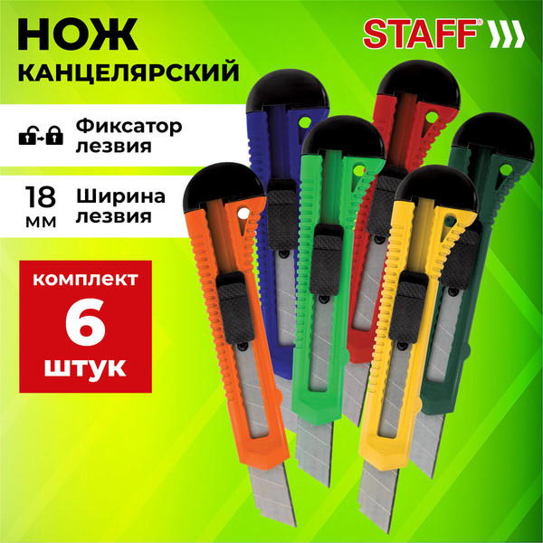 Изображение товара Набор ножей канцелярских Staff Everyday / 238770 (6шт)