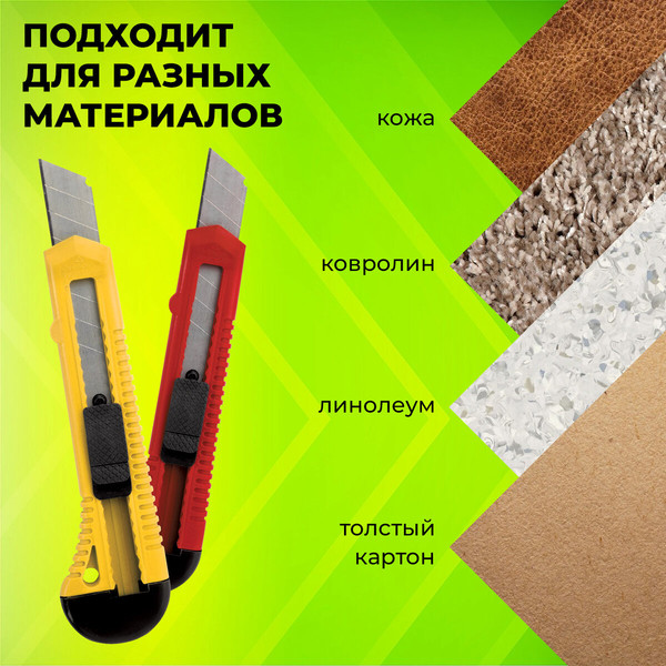 Изображение товара Набор ножей канцелярских Staff Everyday / 238770 (6шт)