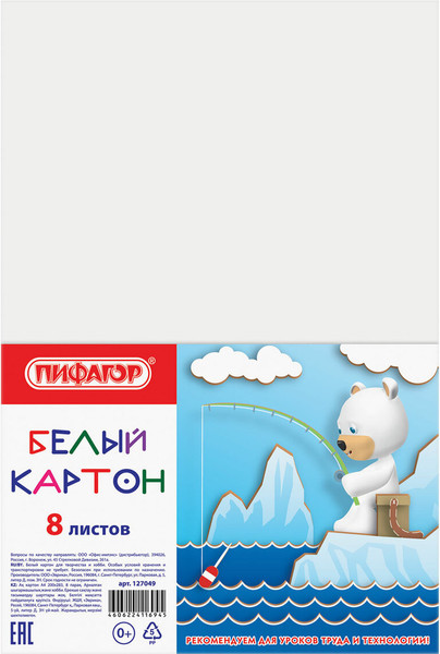 Изображение товара Набор белого картона Пифагор 127049 (8л)