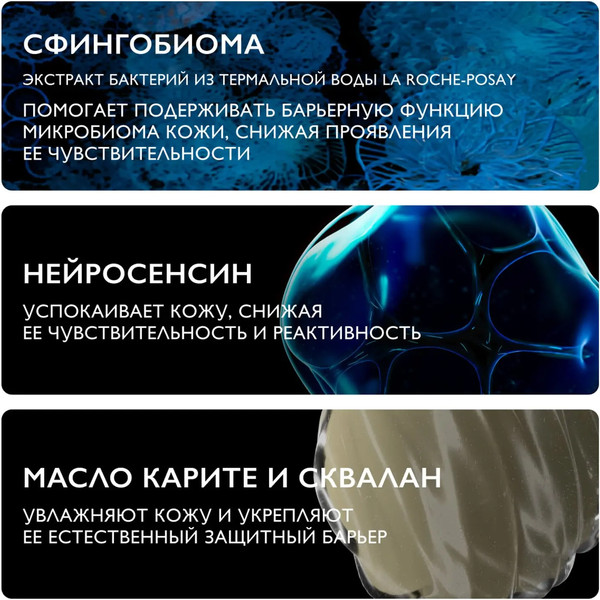 Изображение товара Набор косметики для лица La Roche-Posay Toleriane Флюид+Гель+Крем (40мл+50мл+3мл)