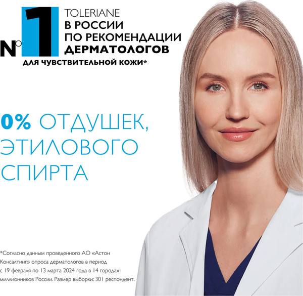 Изображение товара Набор косметики для лица La Roche-Posay Toleriane Флюид+Гель+Крем (40мл+50мл+3мл)