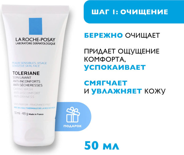 Изображение товара Набор косметики для лица La Roche-Posay Toleriane Флюид+Гель+Крем (40мл+50мл+3мл)