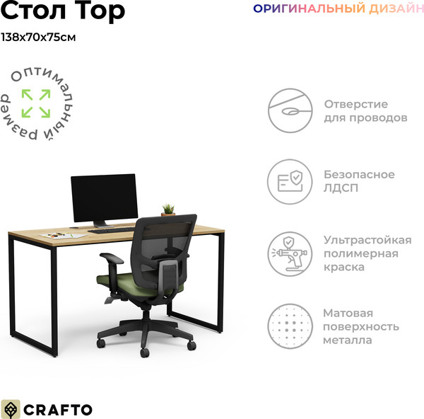 Изображение товара Письменный стол Crafto Тор 01 138x70x75 (черный дуб)