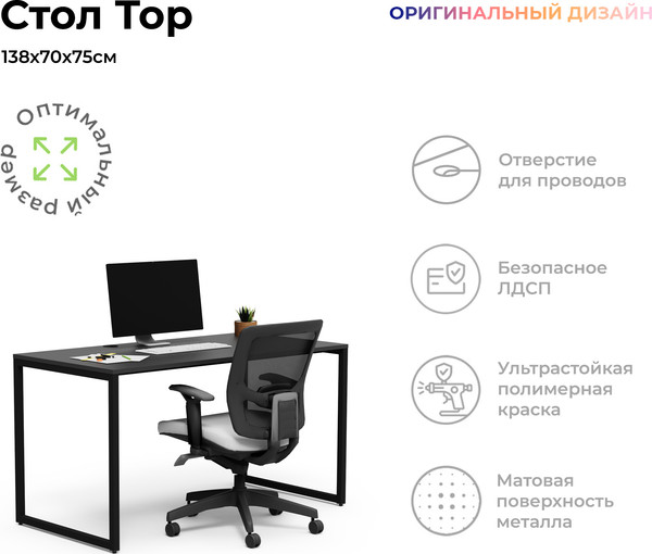Изображение товара Письменный стол Crafto Тор 03 138x70x75 (графит)