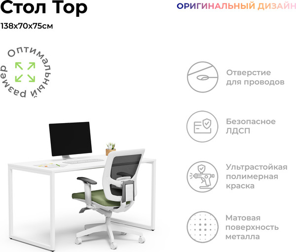 Изображение товара Письменный стол Crafto Тор 04 138x70x750 (белый)