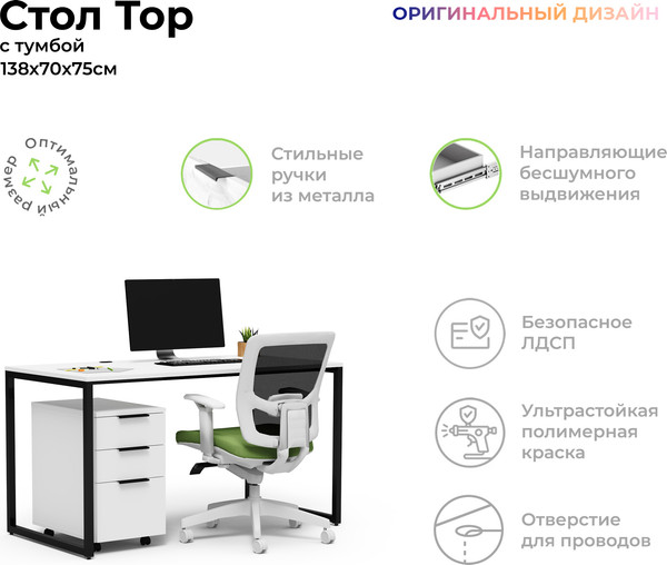 Изображение товара Письменный стол Crafto Тор с тумбой 10 138x70x75 (белый черный)