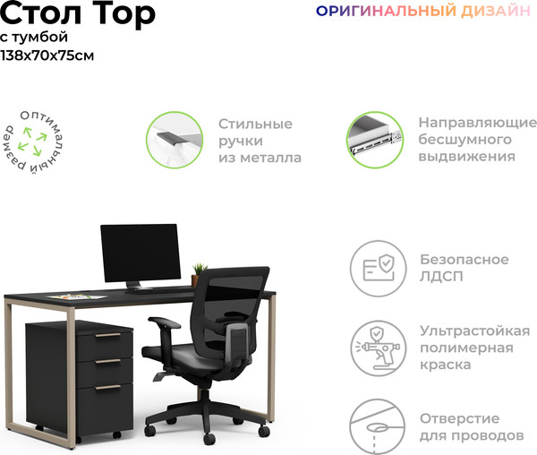 Изображение товара Письменный стол Crafto Тор с тумбой 11 138x70x75 (черный дуб)