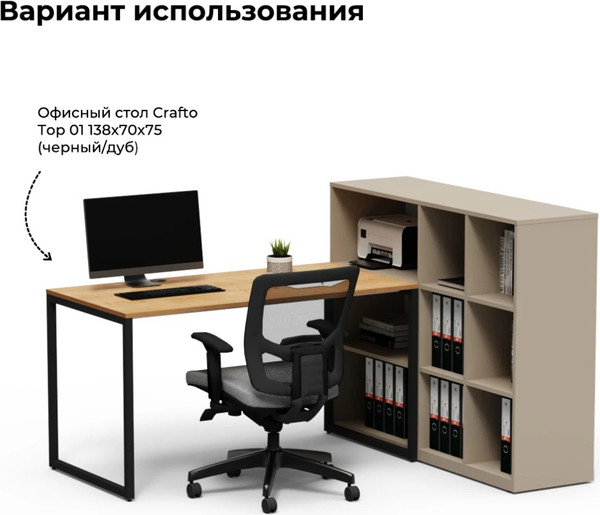 Изображение товара Письменный стол Crafto Тор Норма 03 178x140x111 (латте дуб)