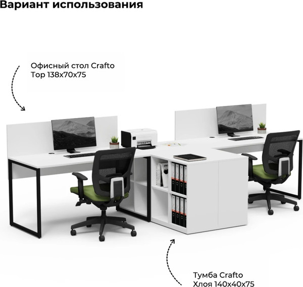 Изображение товара Письменный стол Crafto Тор Хлоя с тумбой 01 178x140x75 (белый/черный)