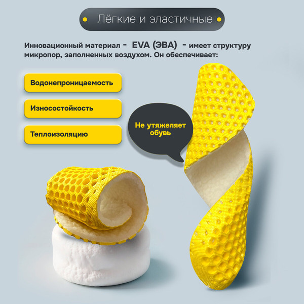 Изображение товара Стельки для обуви Shegra Зимние / 700756 (р.39-45)