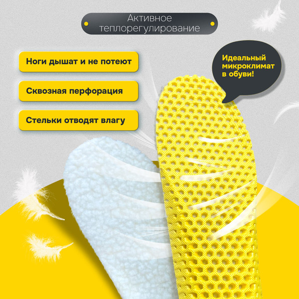 Изображение товара Стельки для обуви Shegra Зимние / 700756 (р.39-45)