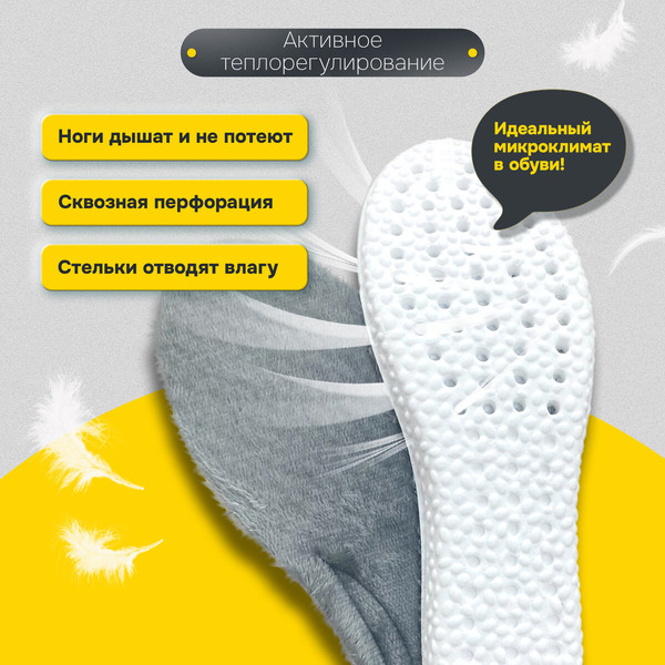 Изображение товара Стельки для обуви Shegra Зимние / 700758 (р.39-44)