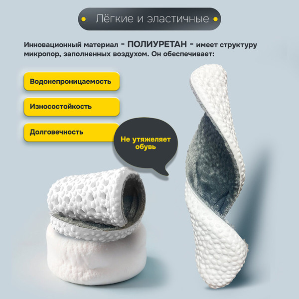 Изображение товара Стельки для обуви Shegra Зимние / 700758 (р.39-44)