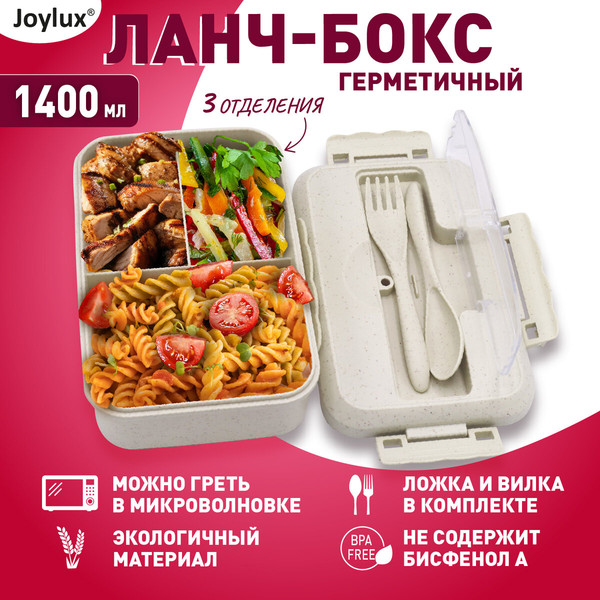 Изображение товара Ланч-бокс Joylux 609346 (бежевый)