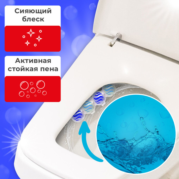 Изображение товара Чистящее средство для унитаза Laima Шарики освежитель. Сила океана 3 в 1 / 608996