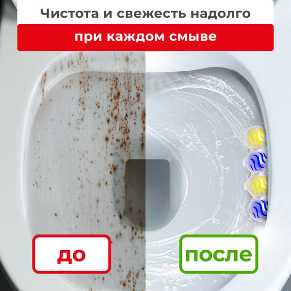 Изображение товара Чистящее средство для унитаза Laima Шарики освежитель. Лимонная свежесть 3 в 1 / 608994