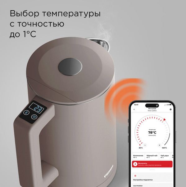 Изображение товара Электрочайник Redmond SkyKettle KM231S (серо-коричневый)