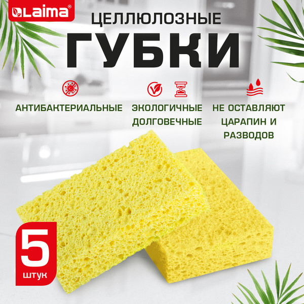 Изображение товара Набор губок хозяйственных Laima 700259 (5шт)