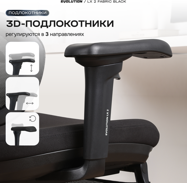 Изображение товара Кресло офисное Evolution LX 2 (черный)